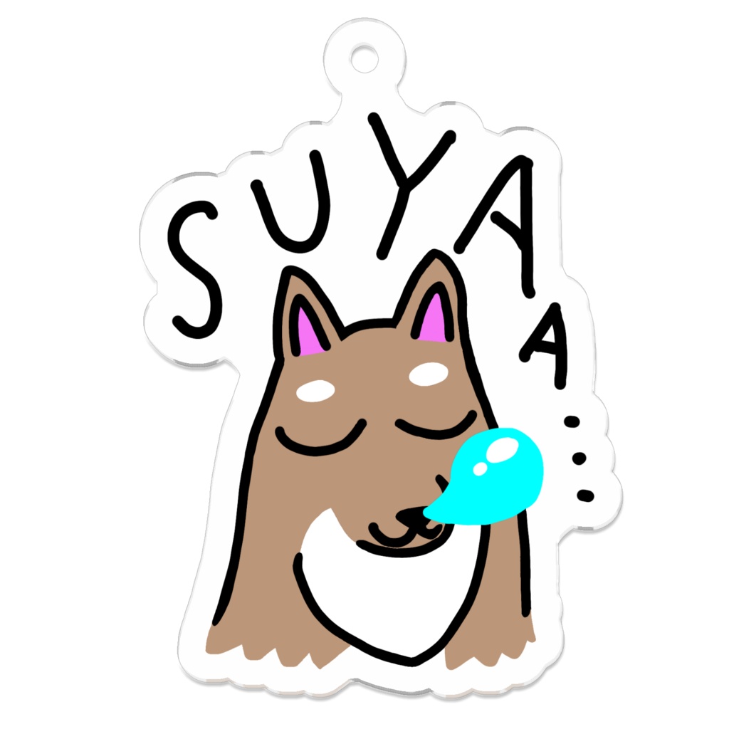 「sleeping dog(スヤってる犬)」