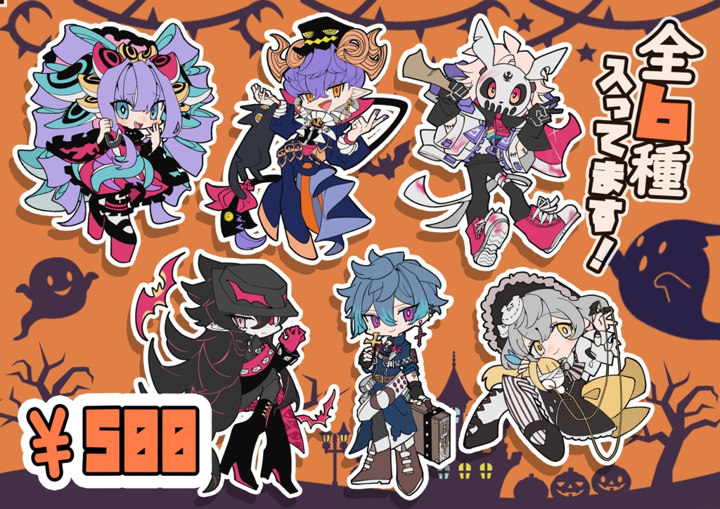 ハロウィン オリジナルステッカー