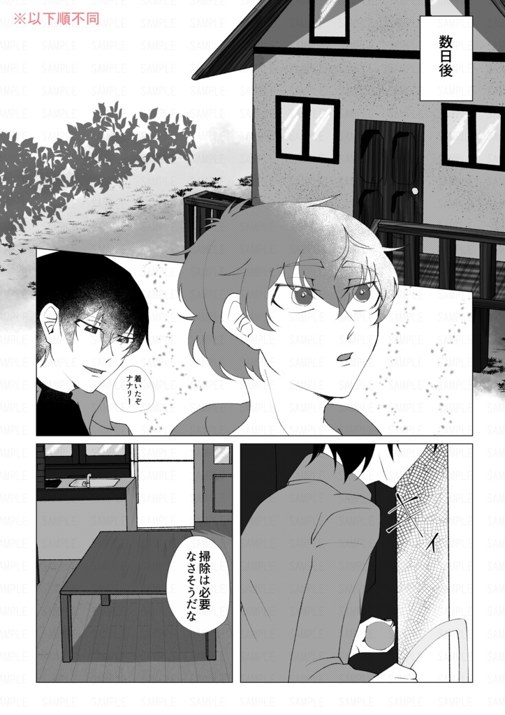 あの夏をもう一度