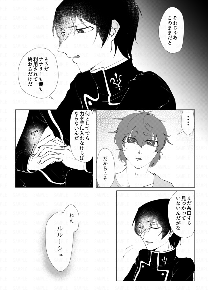 あの夏をもう一度