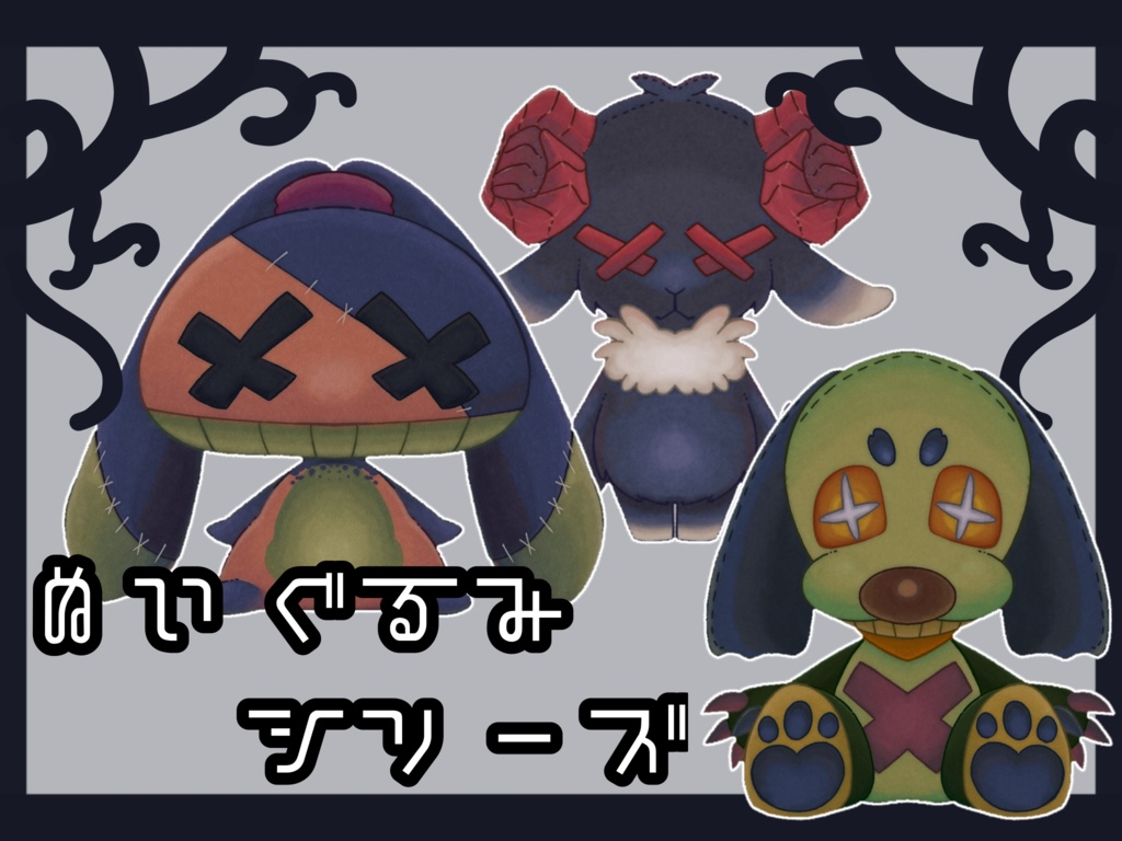 【背景素材】かわちいぬいぐるみシリーズ