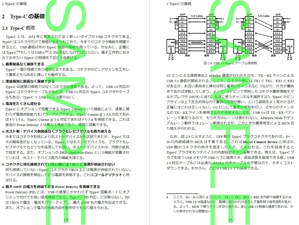 Type-C電子工作クックブック