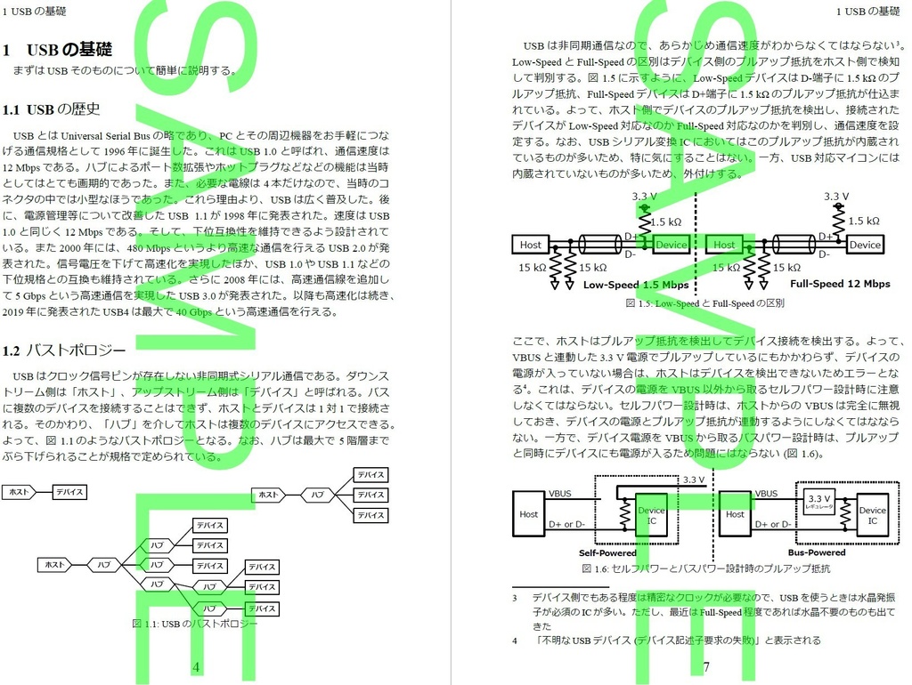 Type-C電子工作クックブック