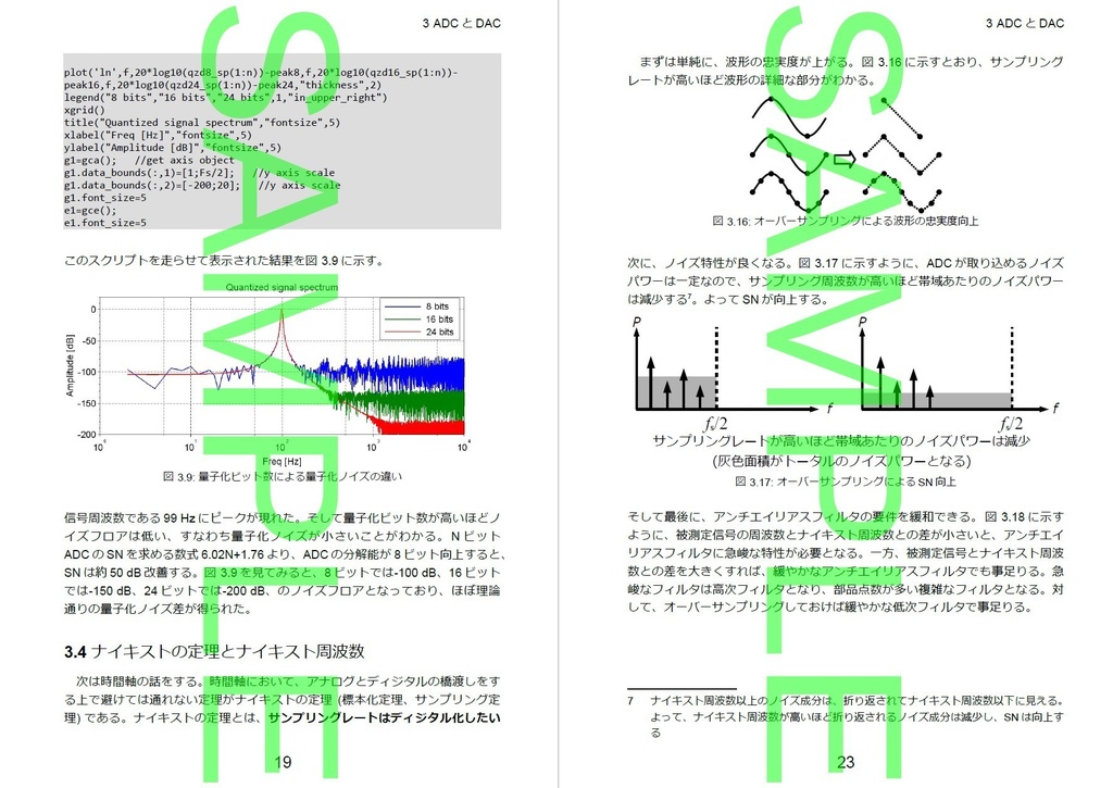 FPGAで始める信号処理入門