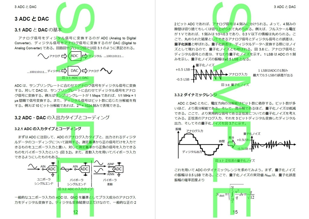 FPGAで始める信号処理入門