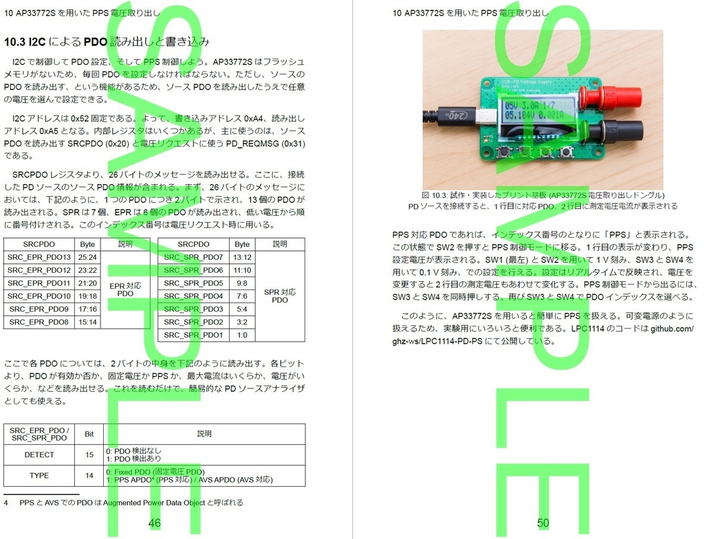 Type-C電子工作大全