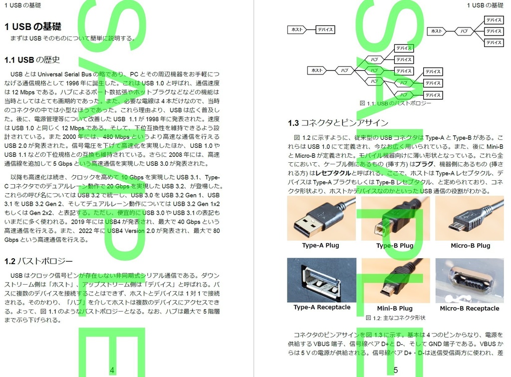 Type-C電子工作大全