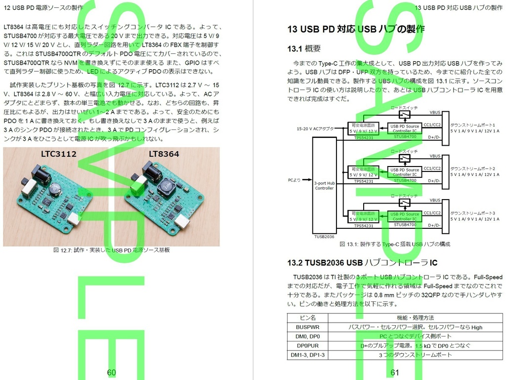 Type-C電子工作大全