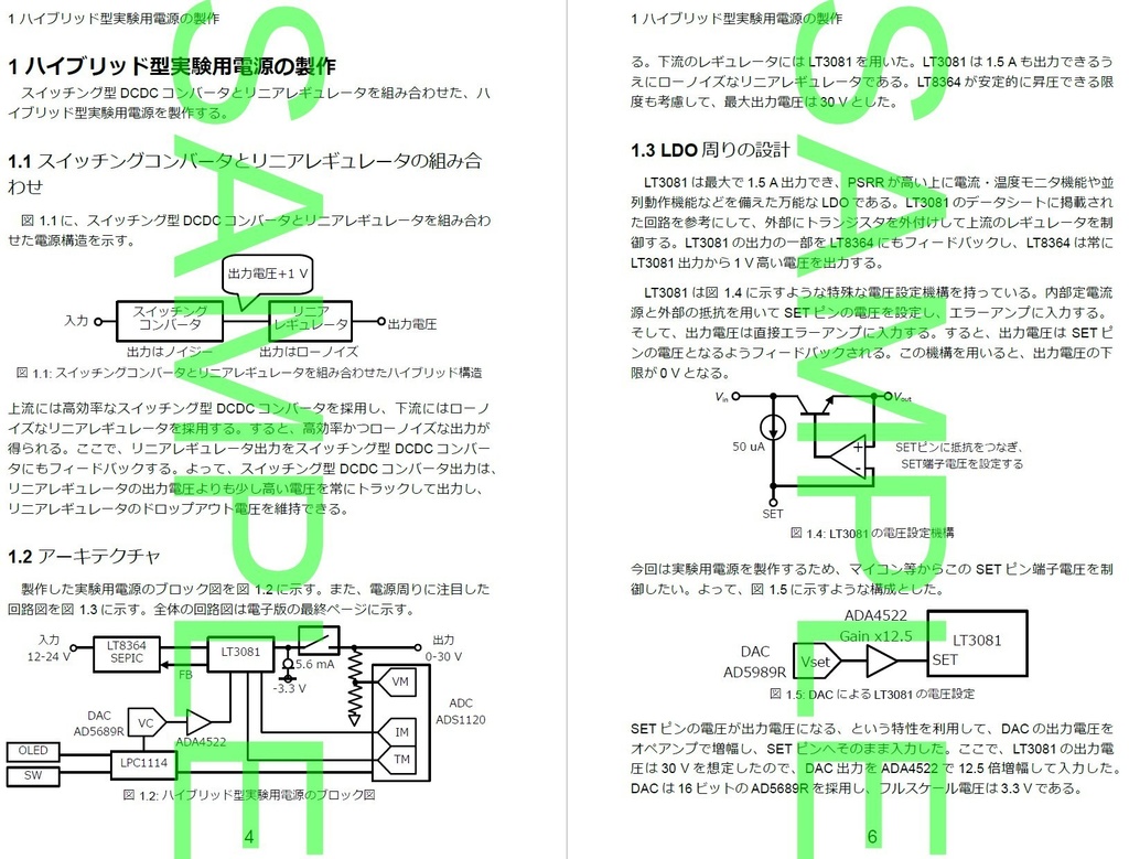 実験用電源と信号発生器の工作ノート