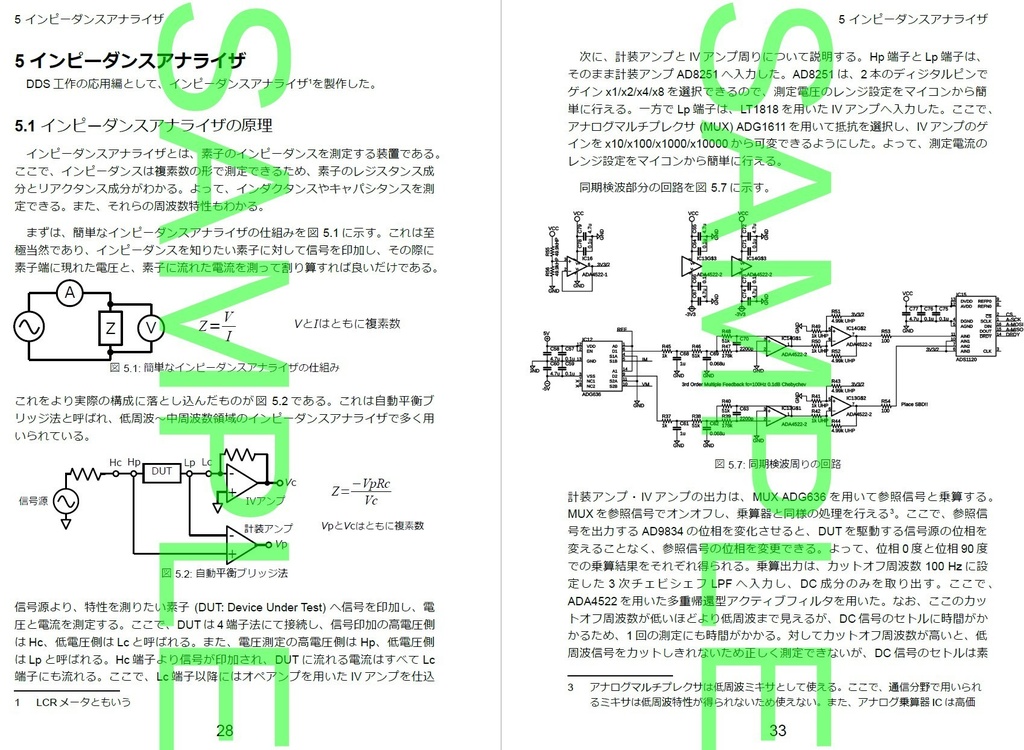 実験用電源と信号発生器の工作ノート