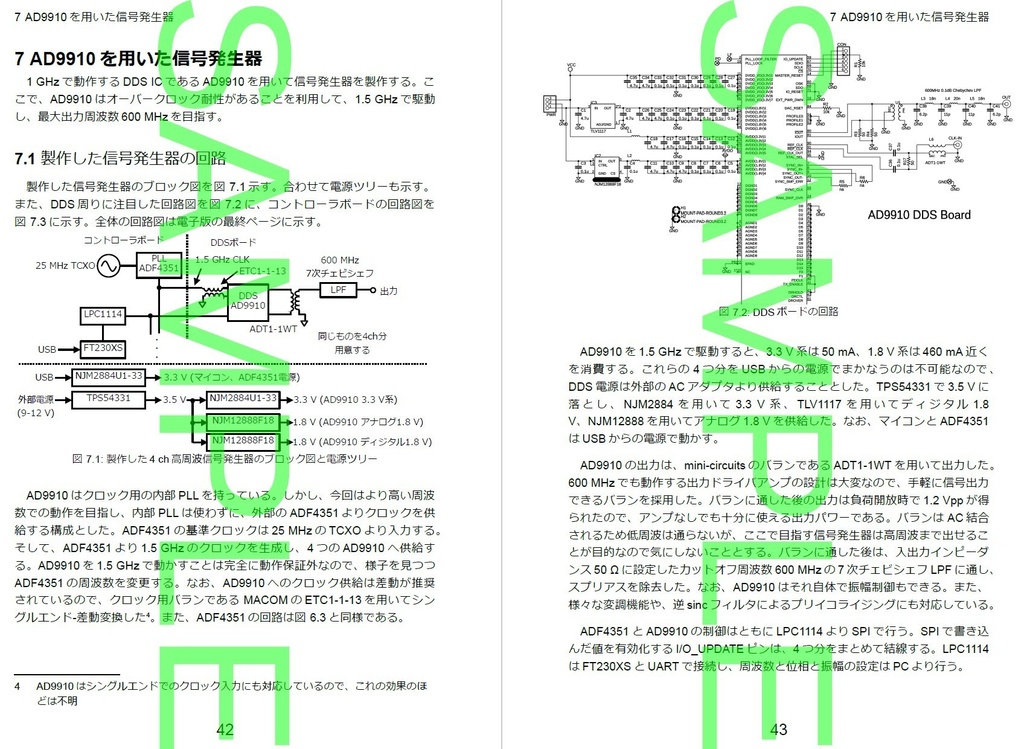 実験用電源と信号発生器の工作ノート