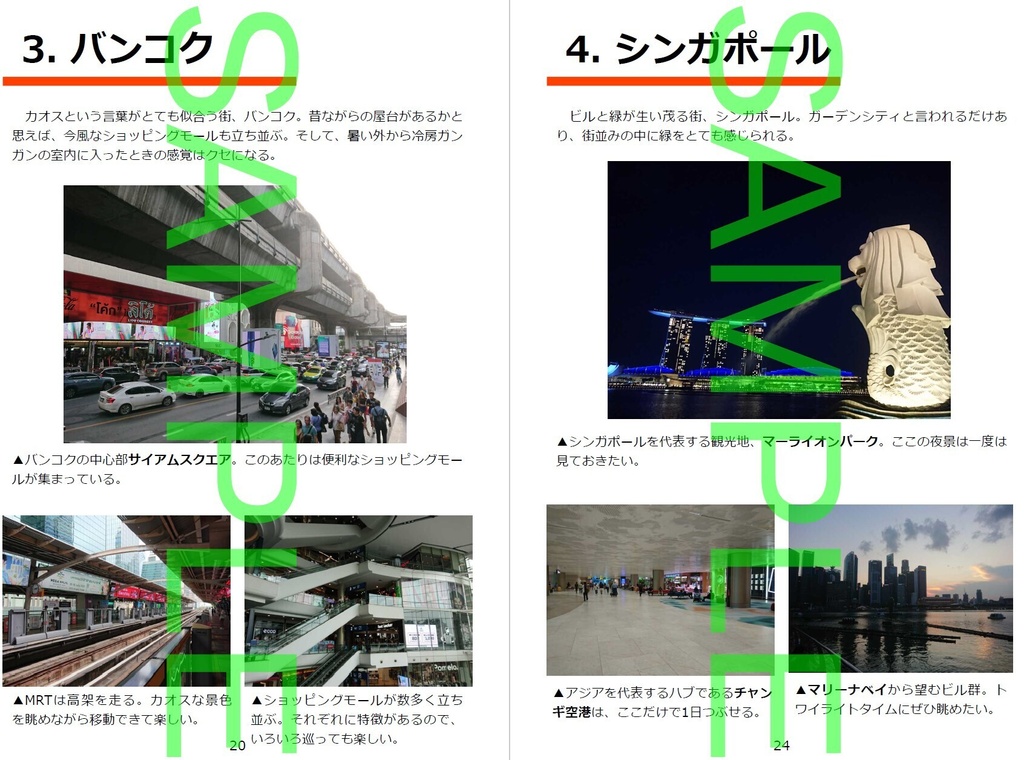 アジア電子部品店巡り
