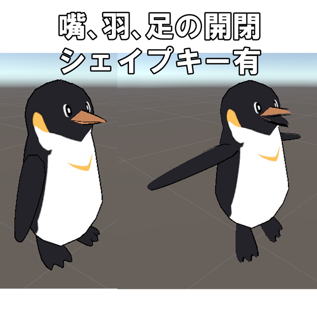 【3D小道具】皇帝ペンギンくん2号