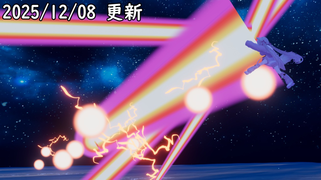 【VRChat向けエモート/MA対応】流星ブレード