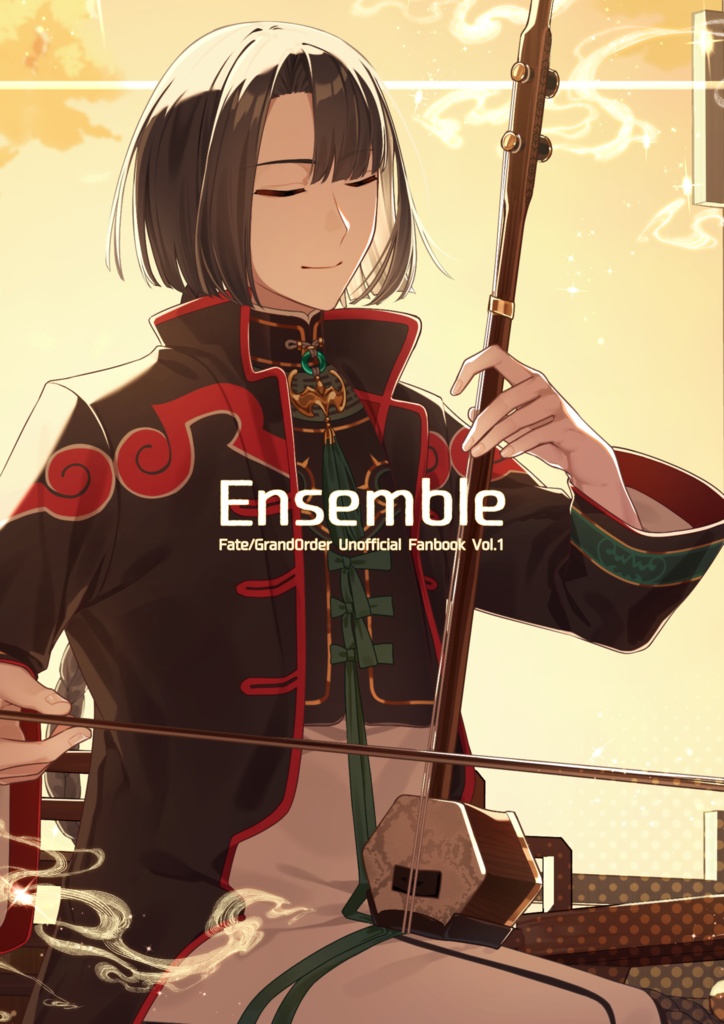 Ensemble-vol.1　【FGO同人イラスト集】