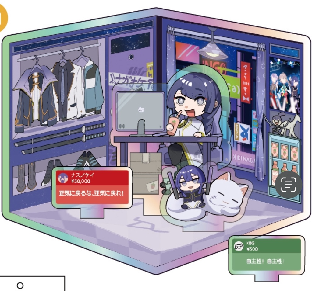 おながの部屋　アクスタン