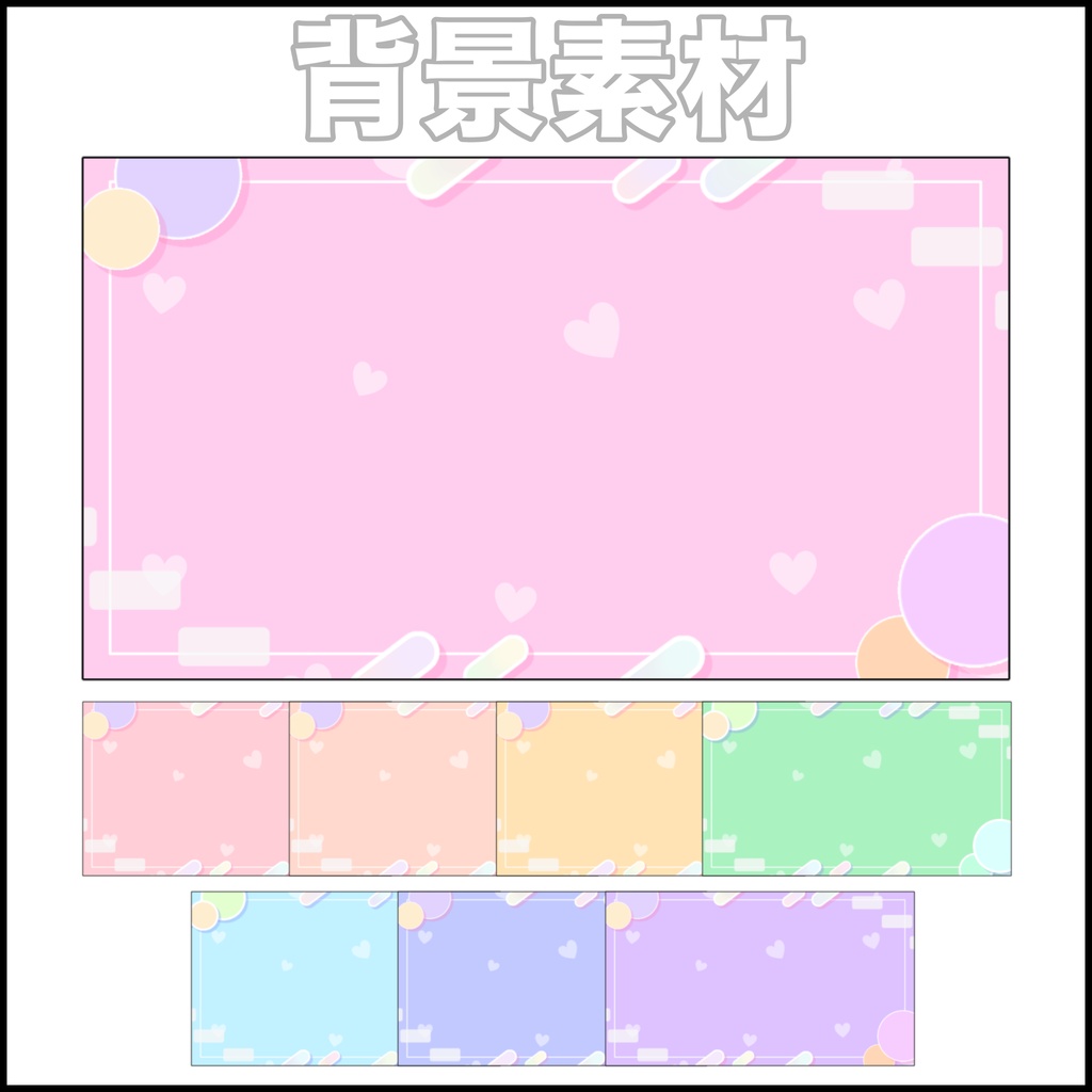【全8色】配信・動画・サムネイル素材 背景素材 Vol.4
