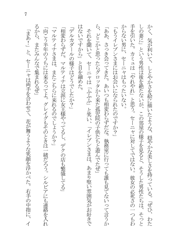 されど夜明けはまだ遠く 2