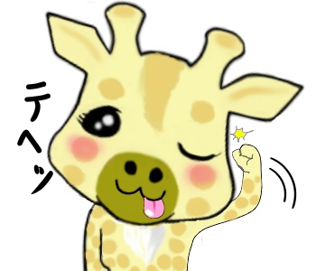 キリンマスキングテープ