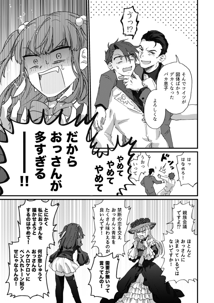 お兄ちゃん総受け本ありました