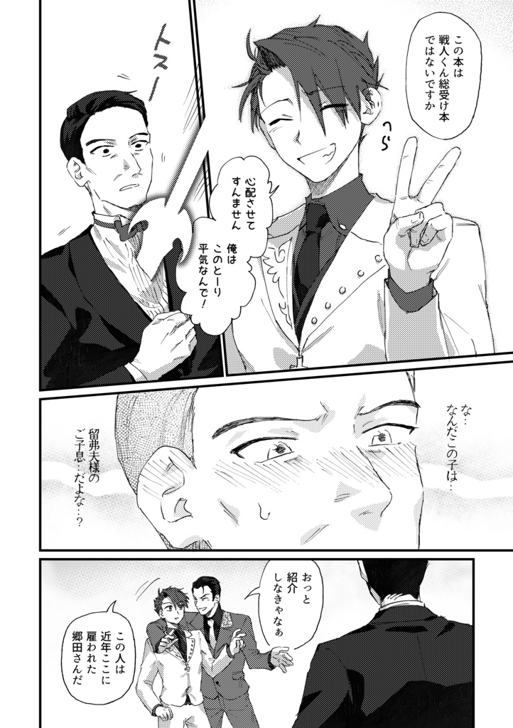 お兄ちゃん総受け本ありました