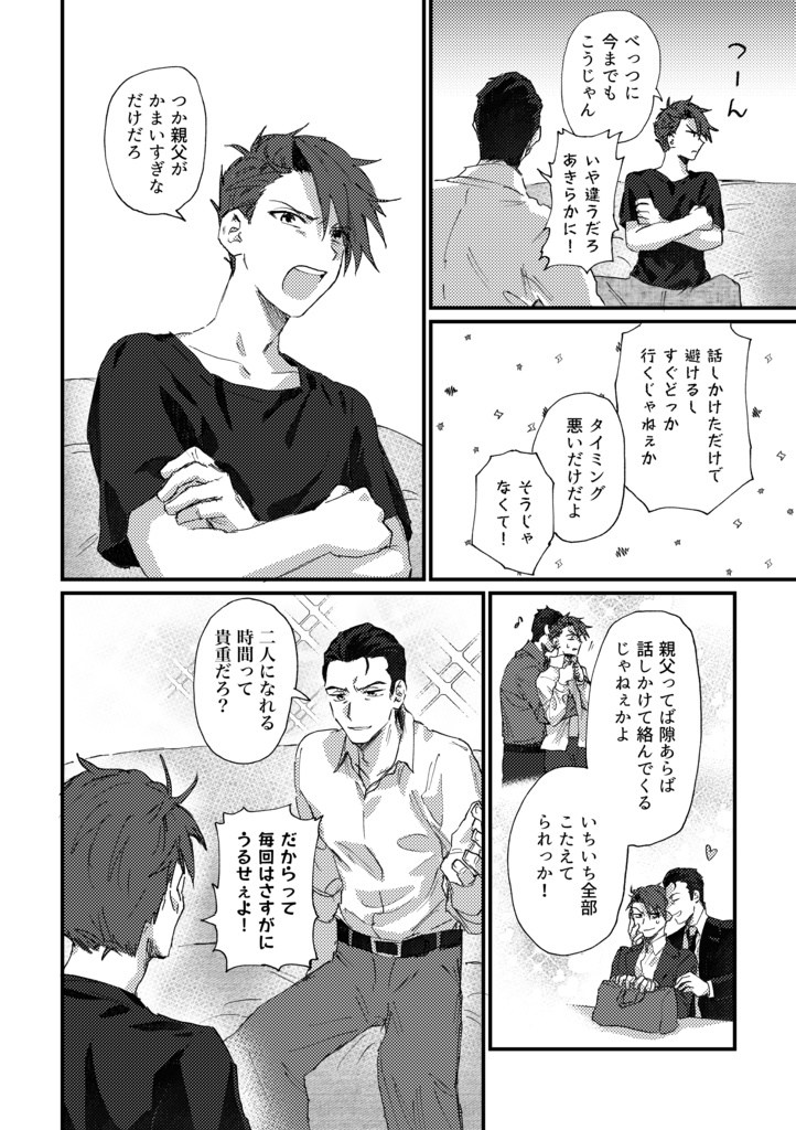 塩対応の戦人