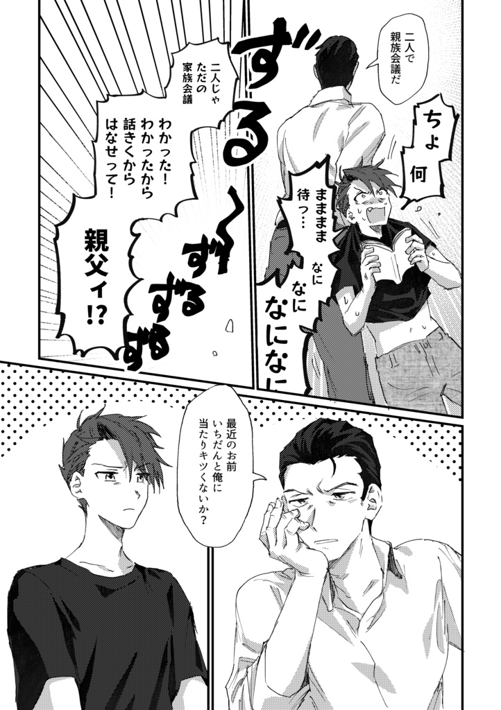 塩対応の戦人