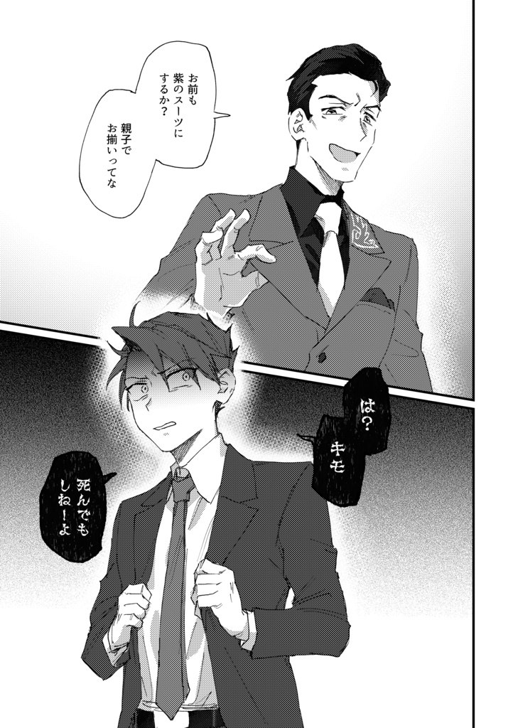 塩対応の戦人
