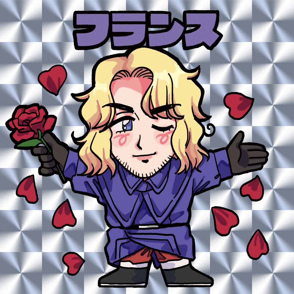 おまけ風シール フランス