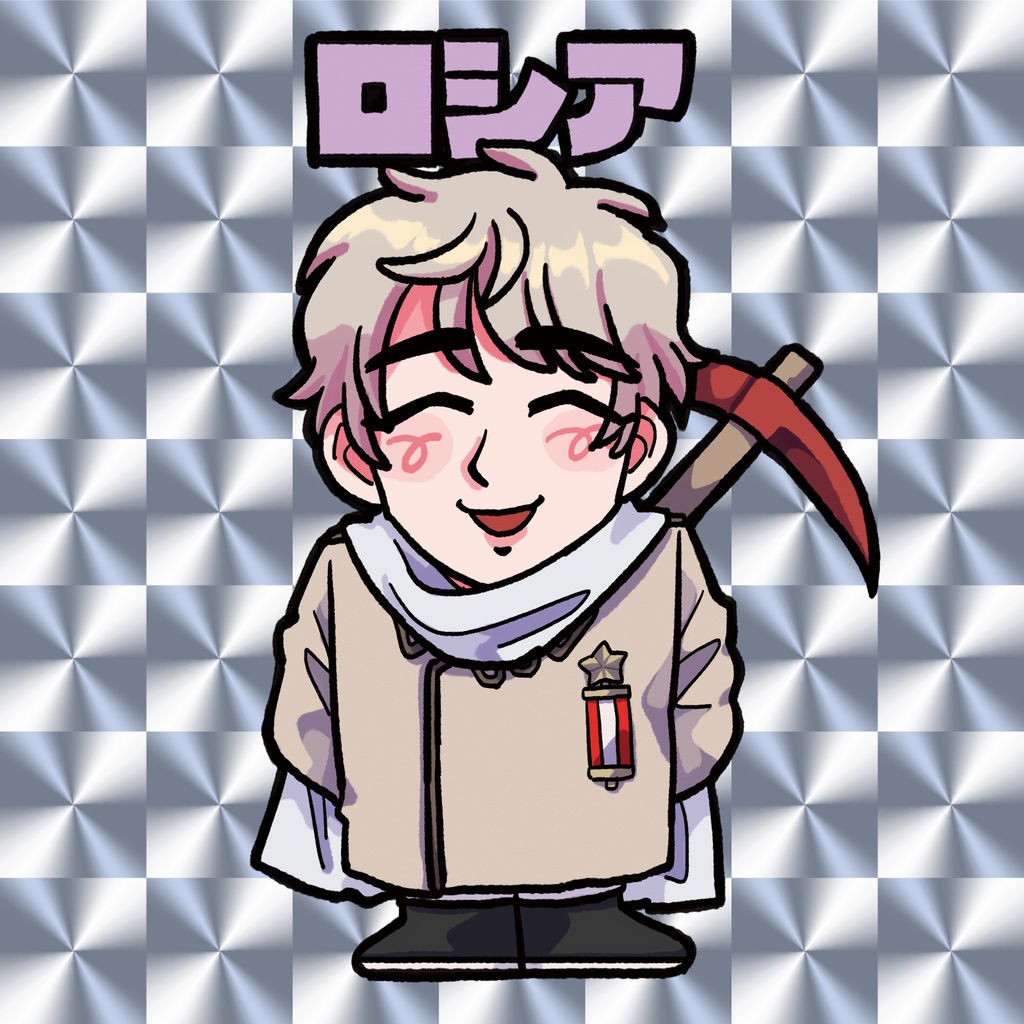 おまけ風シール ロシア