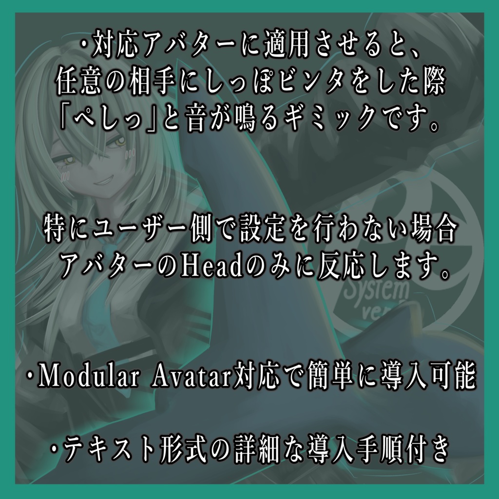 【VRChat想定】ぺしぺしっぽシステム【rurune対応】
