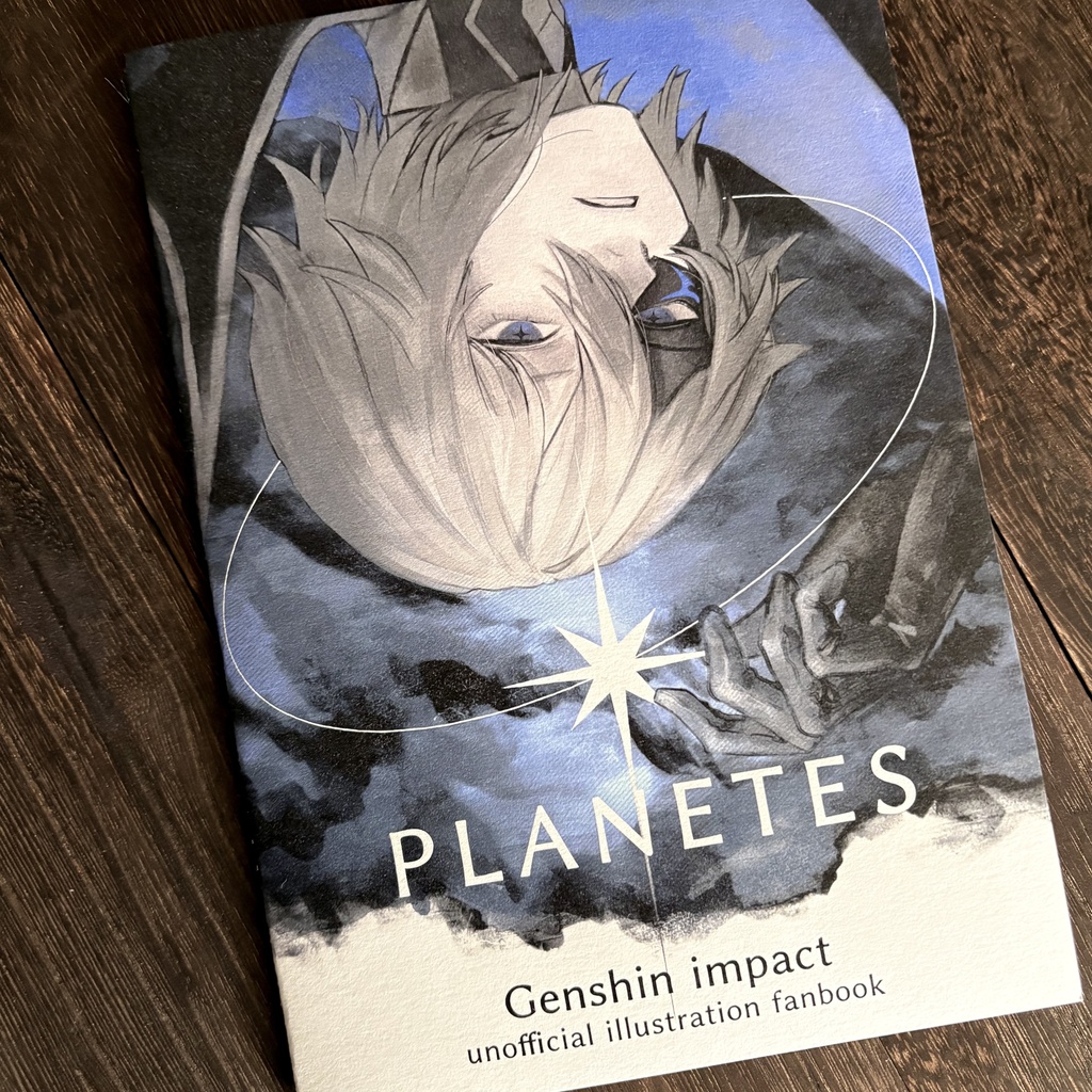 既刊「PLANETES」ダインスレイヴ イラスト本