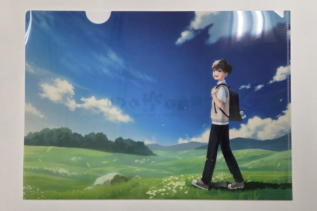 クリアファイル(煌晴の空めぐりメインビジュアル)