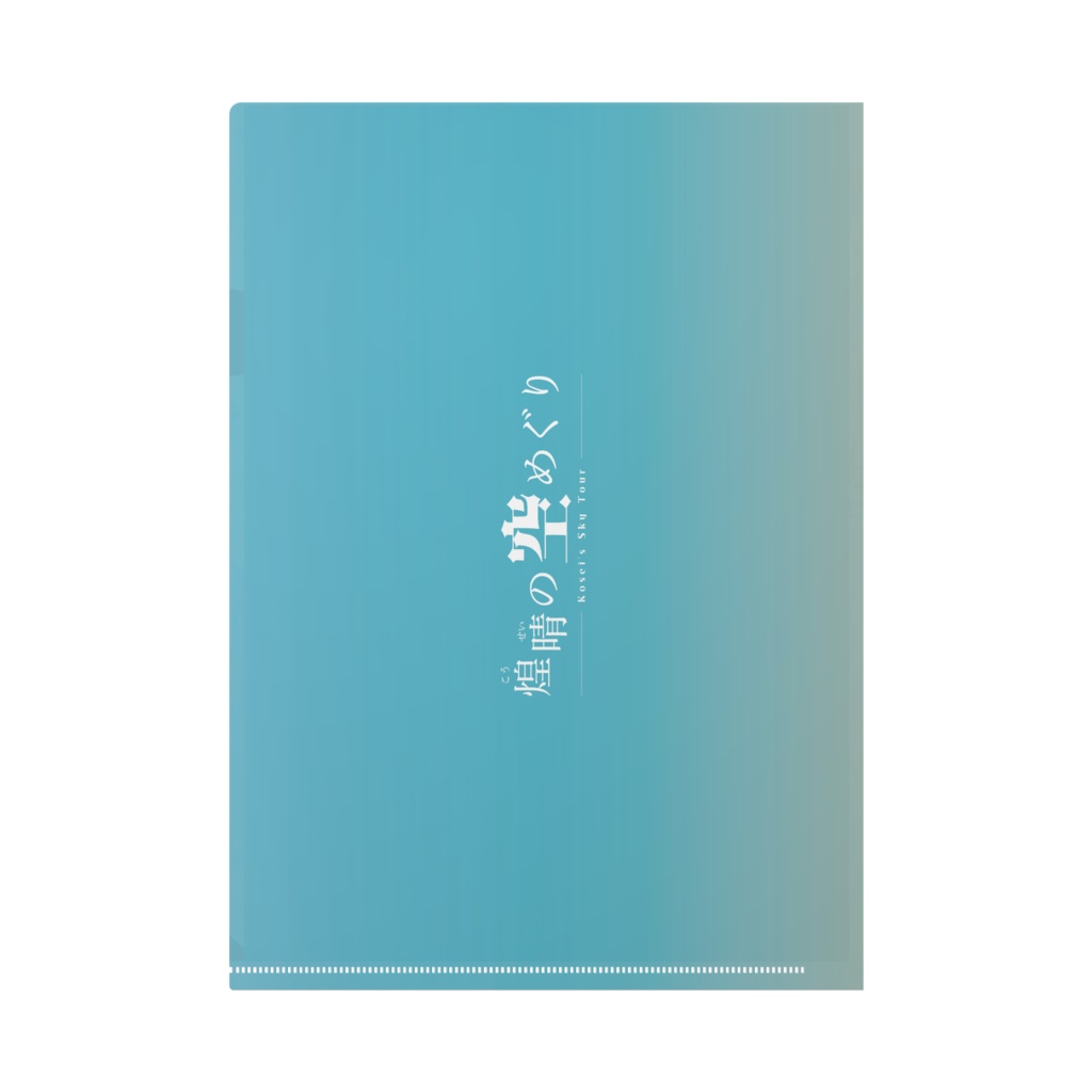 クリアファイル(花吹雪)