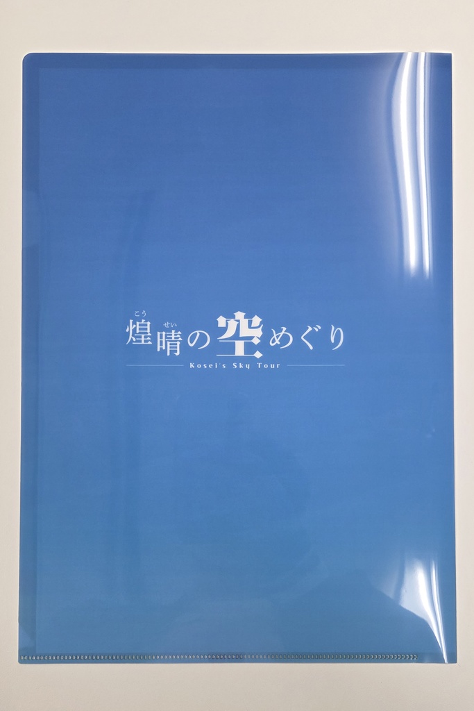 クリアファイル(入道雲)