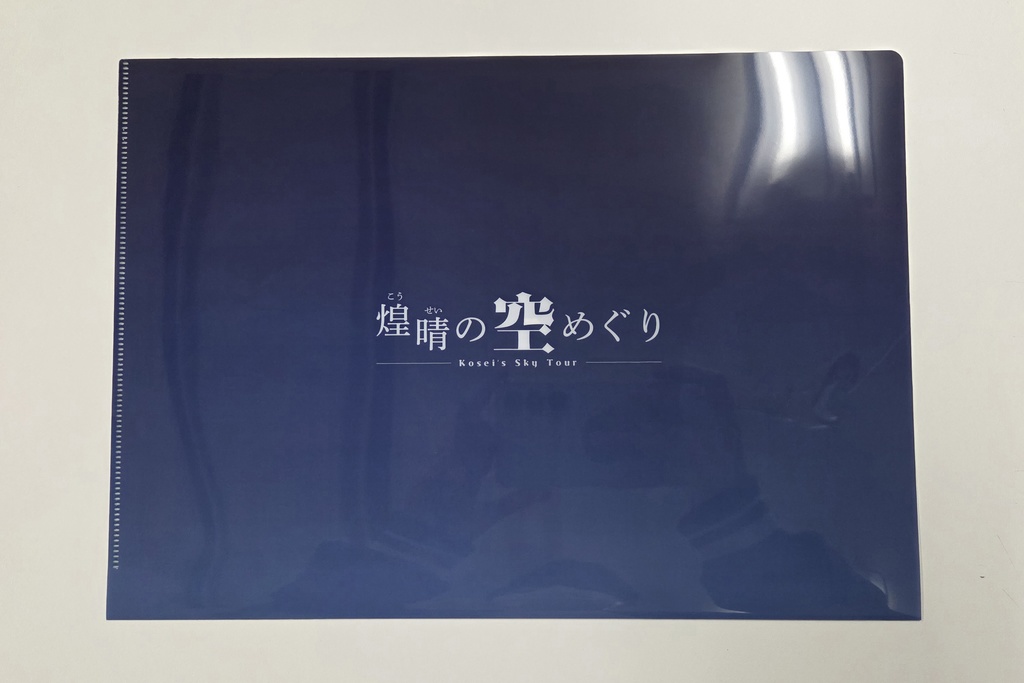 クリアファイル(雪)