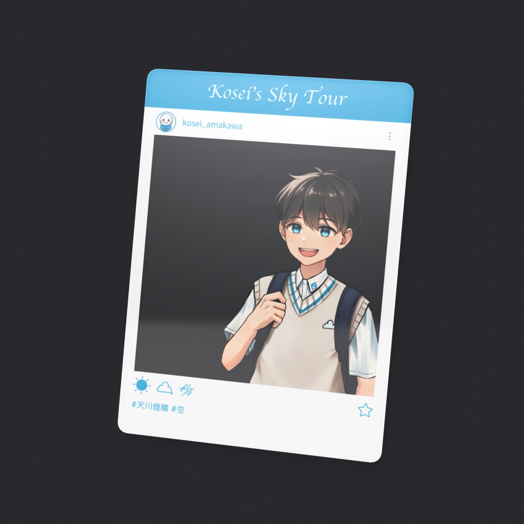 煌晴 SNS風クリアカード