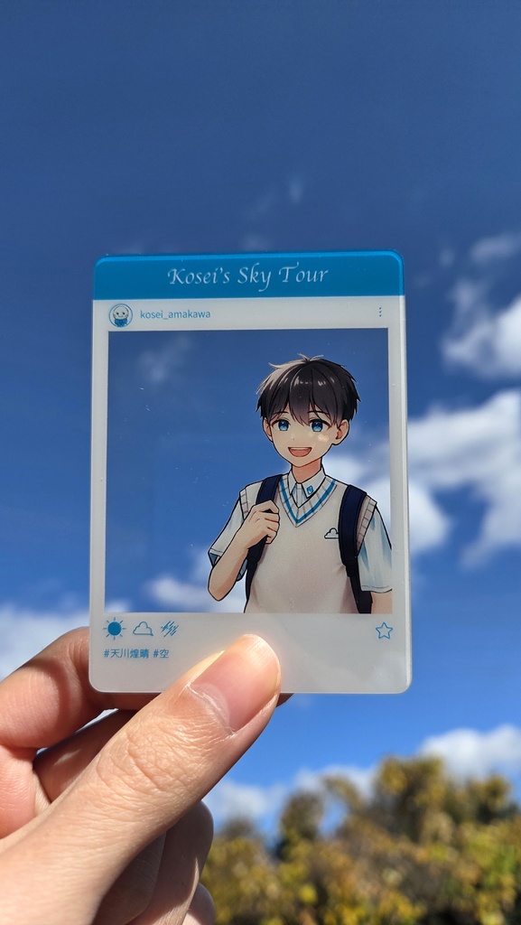 煌晴 SNS風クリアカード