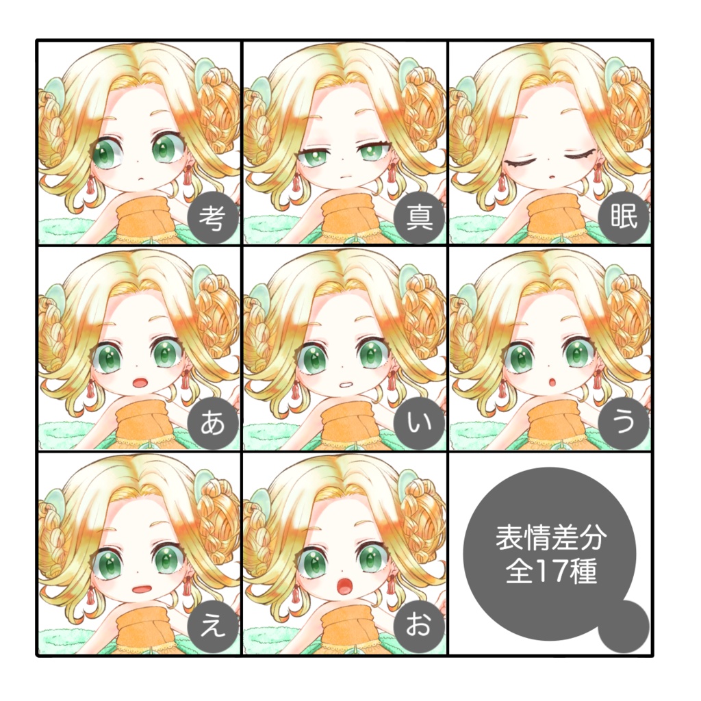 【無料版あり】立ち絵素材(TRPG・ゲーム等)