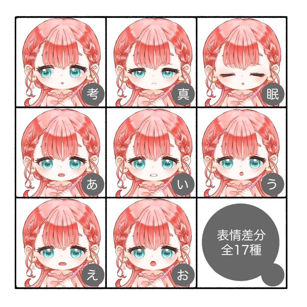 立ち絵素材(TRPG・ゲーム等)