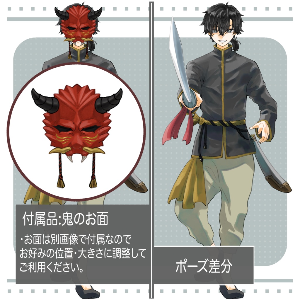 立ち絵素材(TRPG・ゲーム等)