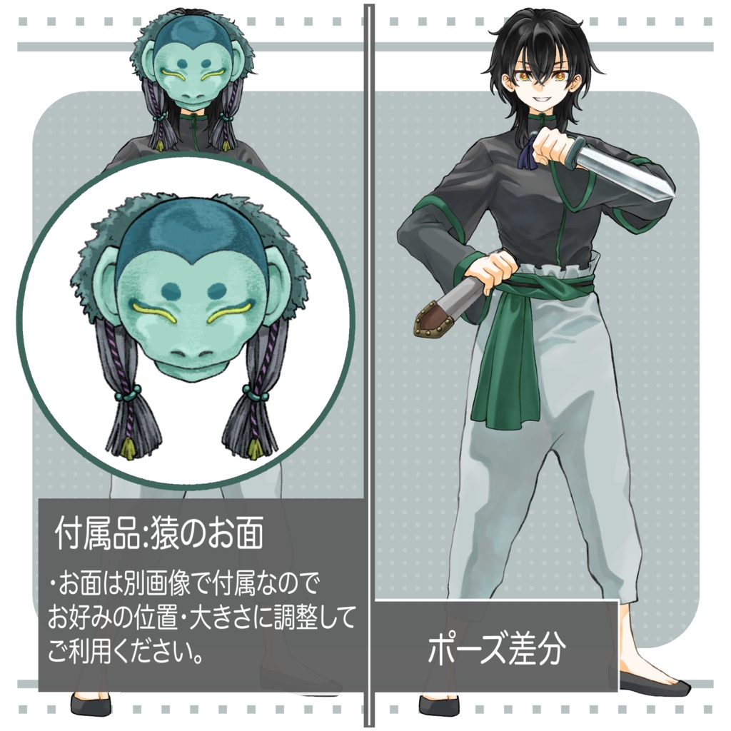 立ち絵素材(TRPG・ゲーム等)