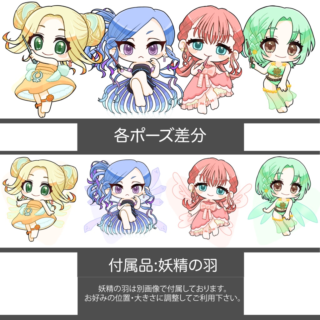 立ち絵素材/SD(TRPG・ゲーム等)