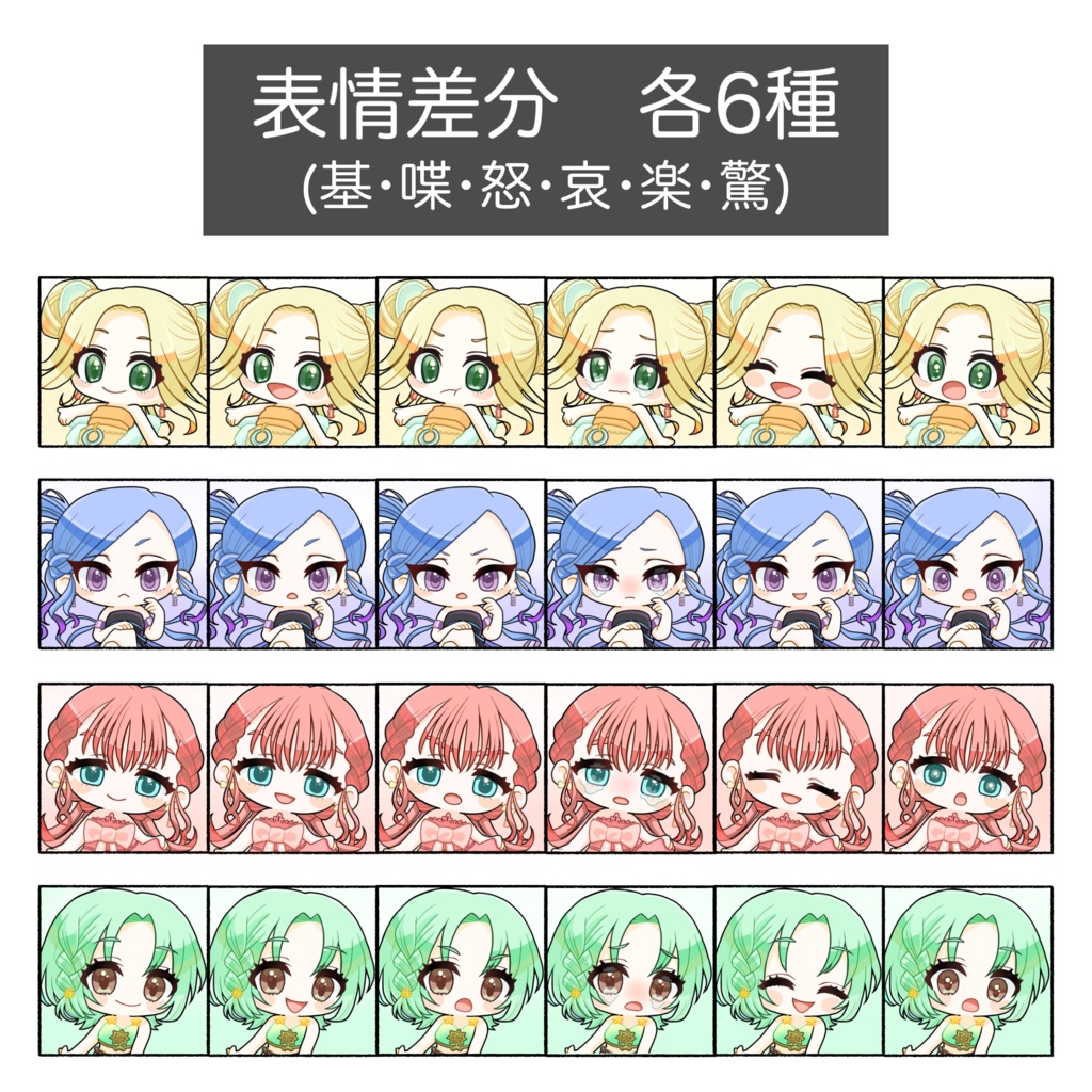 立ち絵素材/SD(TRPG・ゲーム等)