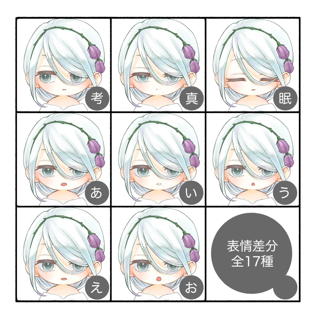 立ち絵素材(TRPG・ゲーム等)