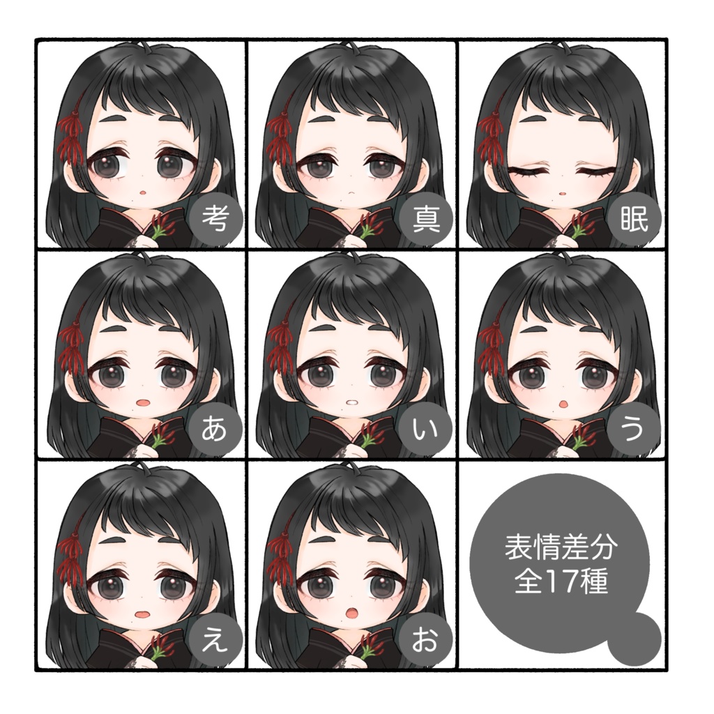 立ち絵素材(TRPG・ゲーム等)