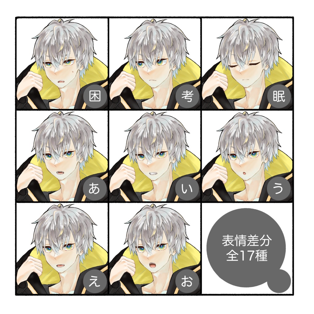 立ち絵素材(TRPG・ゲーム等)