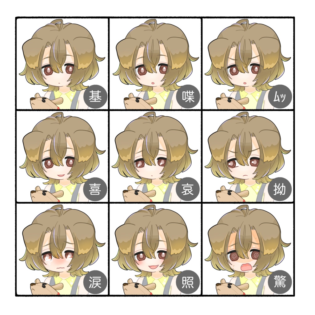 【立ち絵】【フリー】いぬねこちゃん