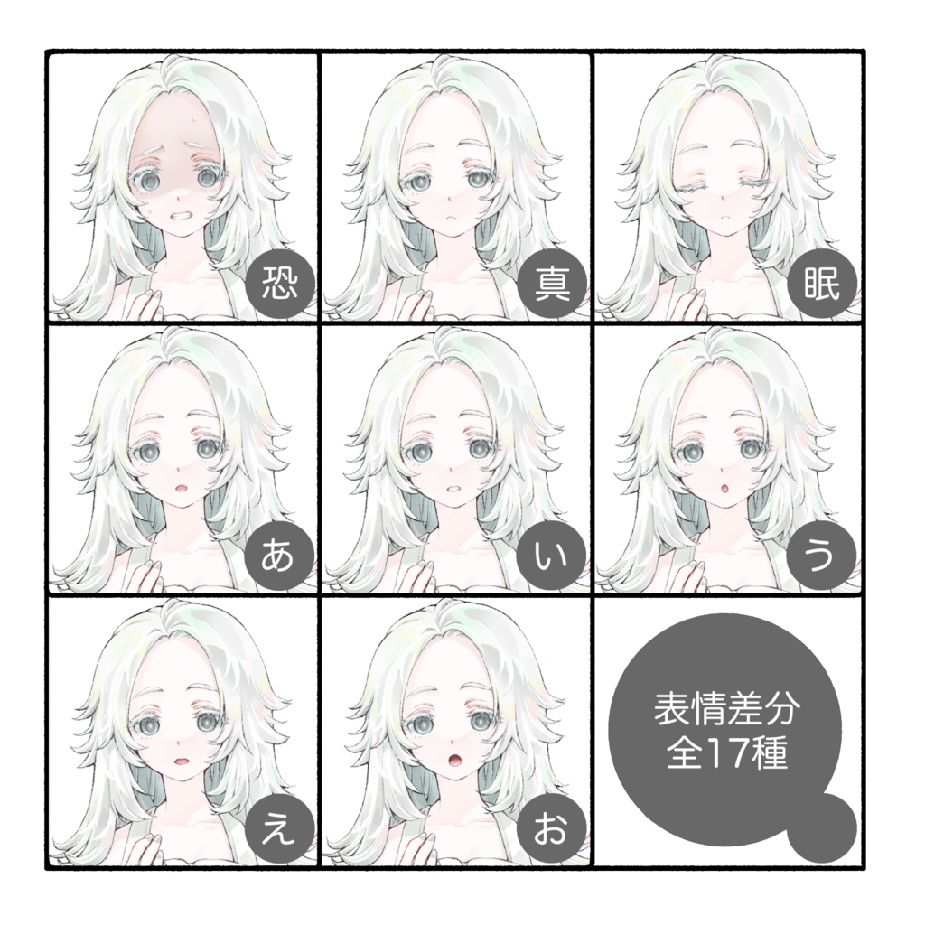 立ち絵素材(TRPG・ゲーム等)