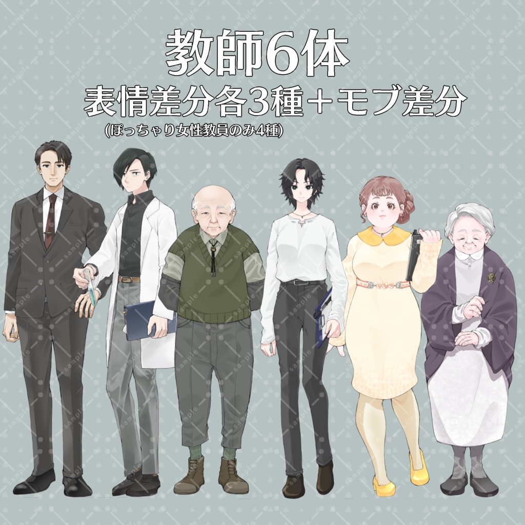 【無料版あり】立ち絵素材(TRPG・ゲーム等)